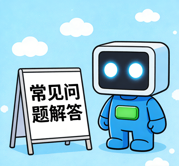 青岛摩登3常见问题